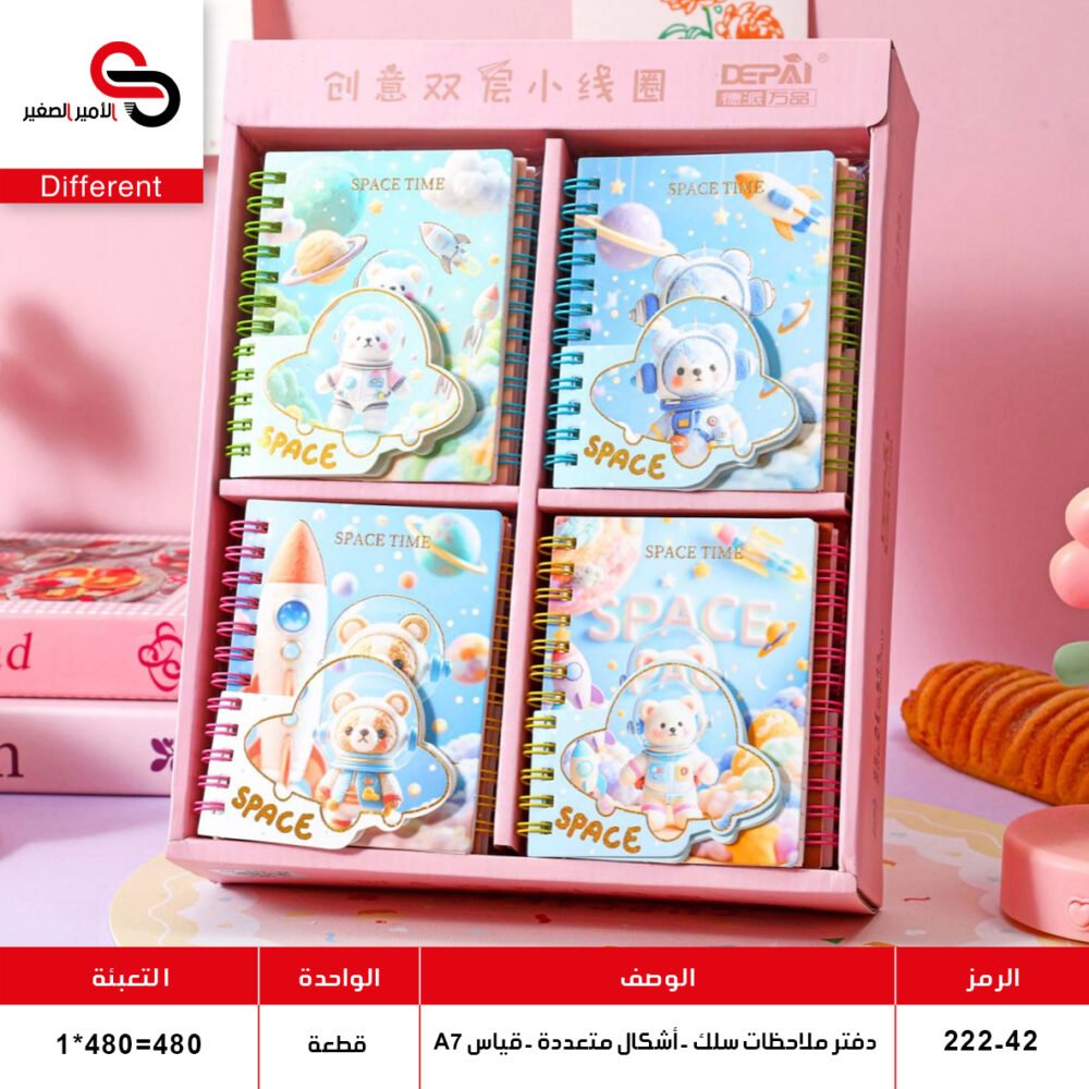 دفتر ملاحظات سلك قياس A7-222