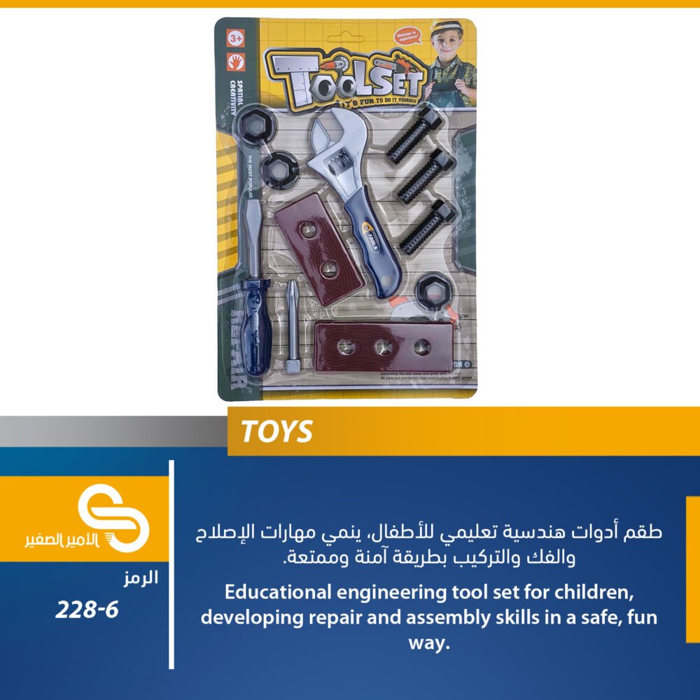 طقم أدوات هندسية تعليمي 228-6