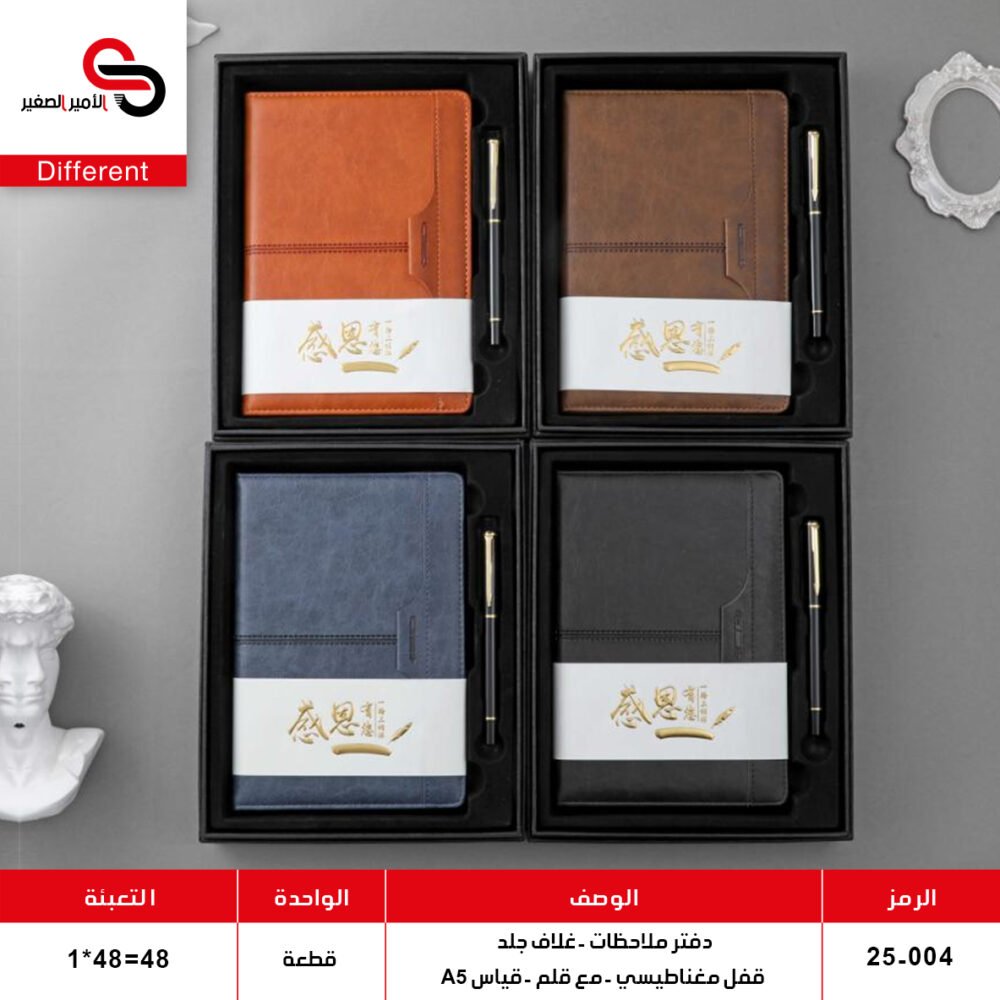 دفتر ملاحظات جلد مع قلم موديل 25-004
