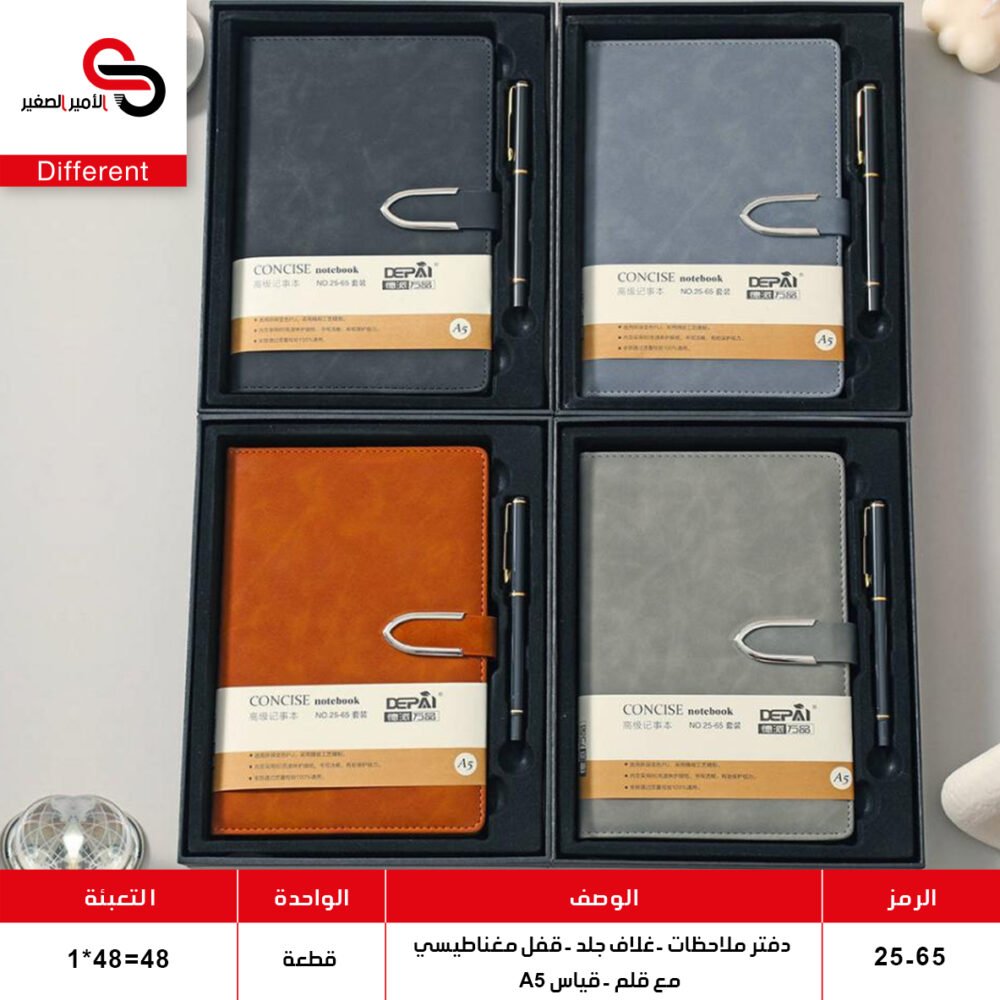 دفتر ملاحظات جلد مع قلم موديل 25-65