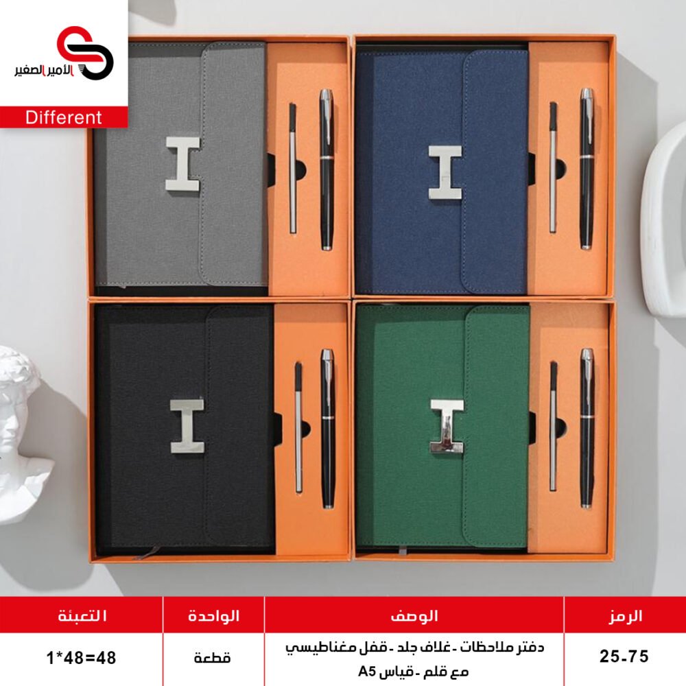 دفتر ملاحظات جلد مع قلم موديل 25-75