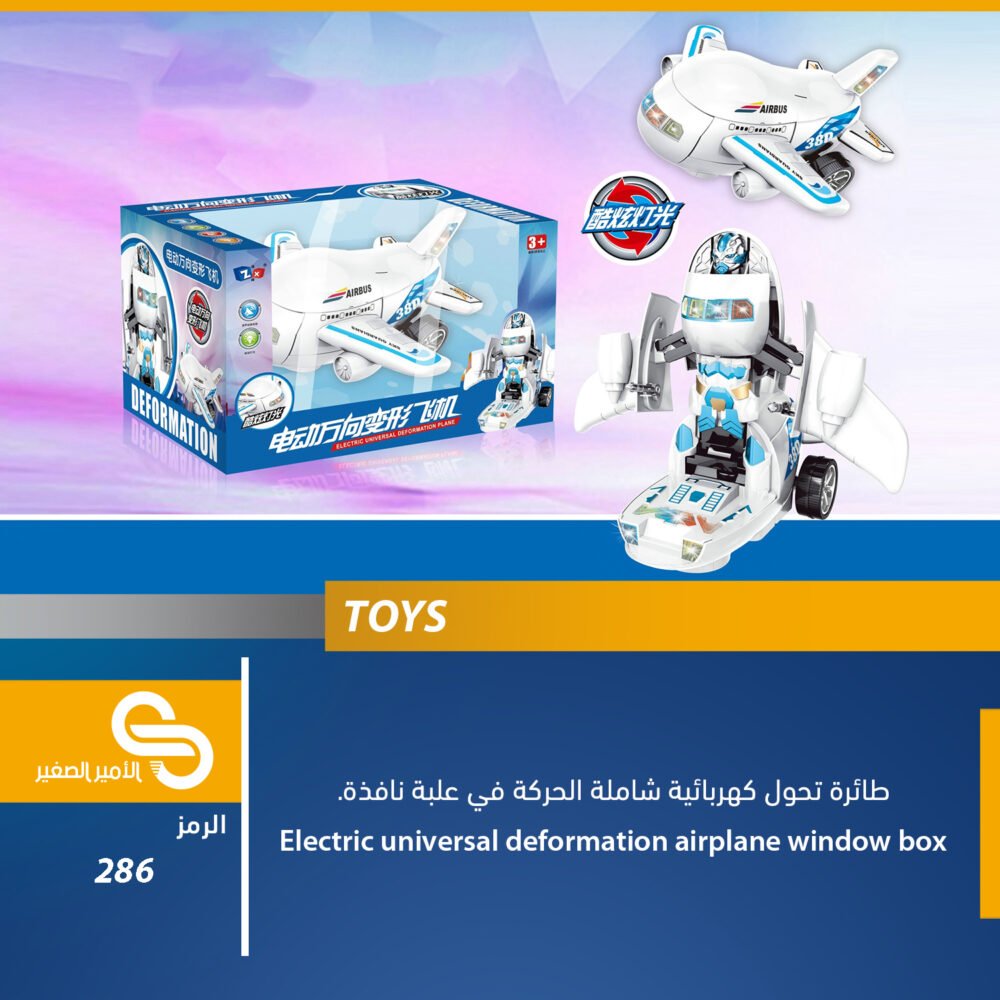 العاب مختلف 286