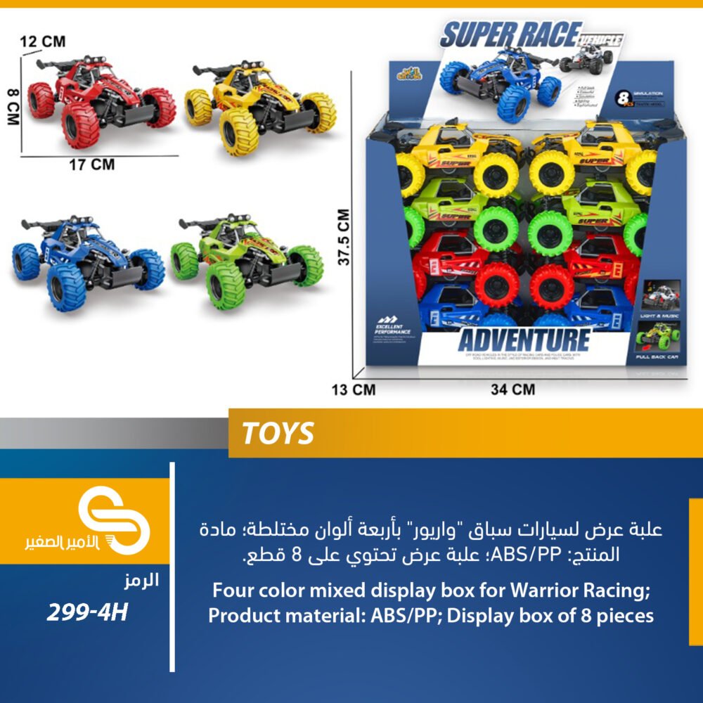 العاب مختلف 299-4