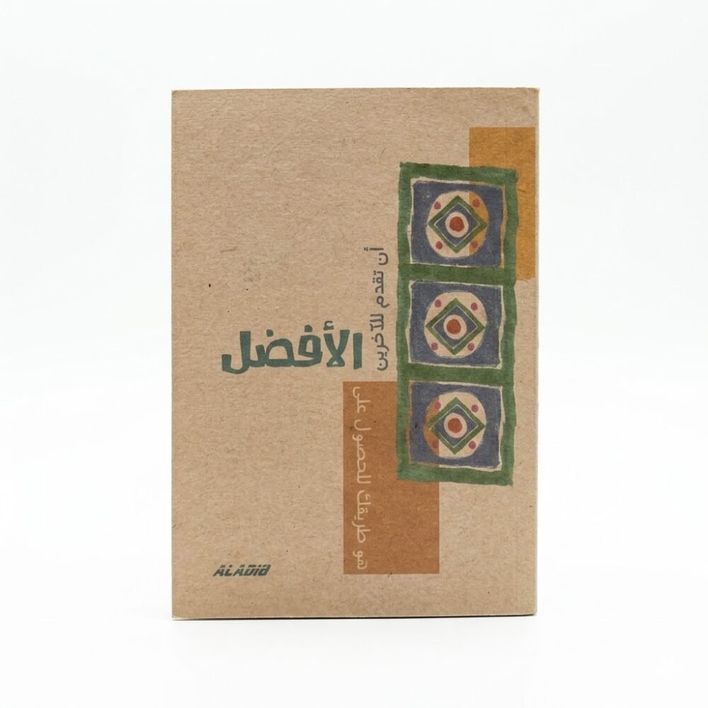 دفتر الأديب كرفت جيب 2