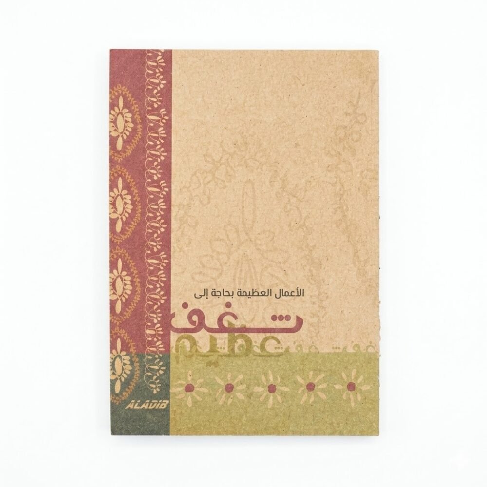 دفتر الأديب كرفت جيب 2