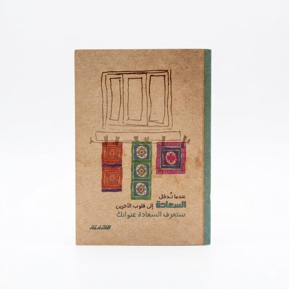 دفتر الأديب كرفت جيب 2