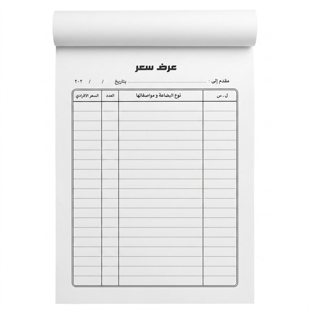 دفتر كشف حساب 1 نسخة 25/17