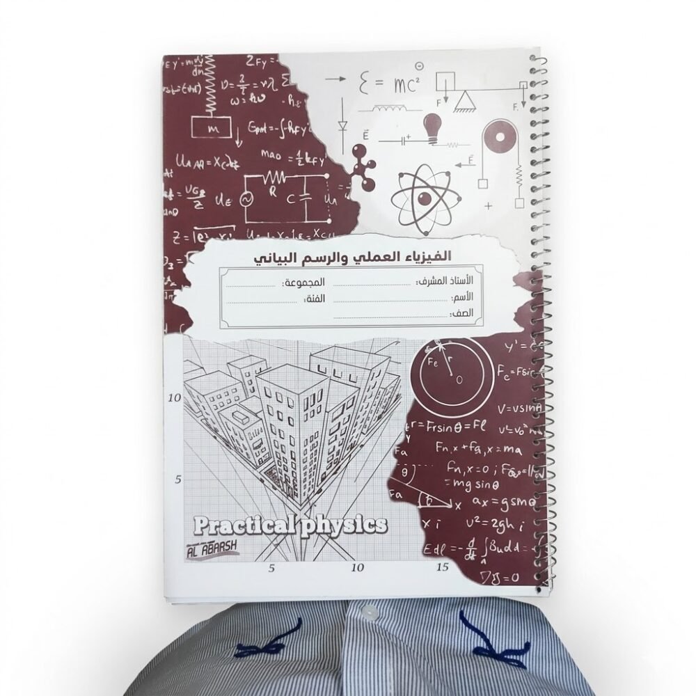 دفتر الفيزياء العملي والرسم البياني