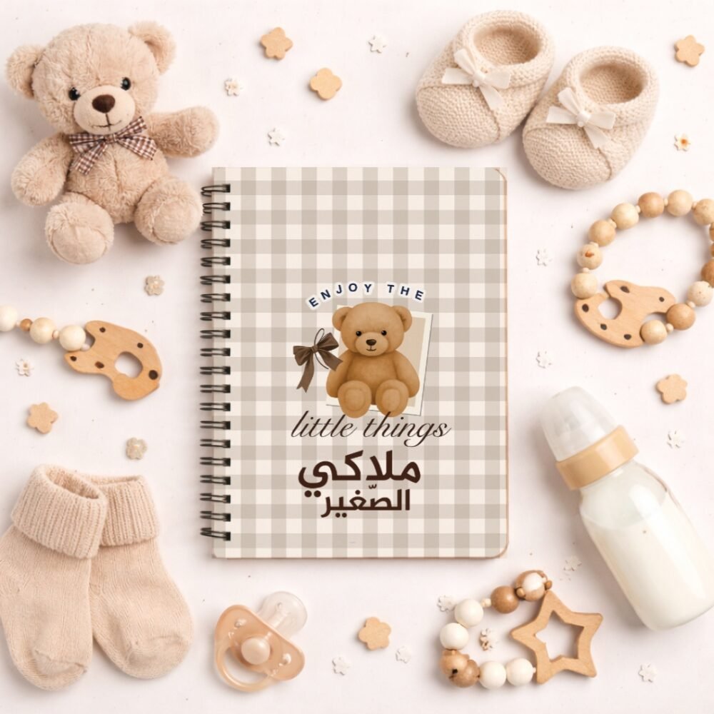 دفتر مفكرة البيبي
