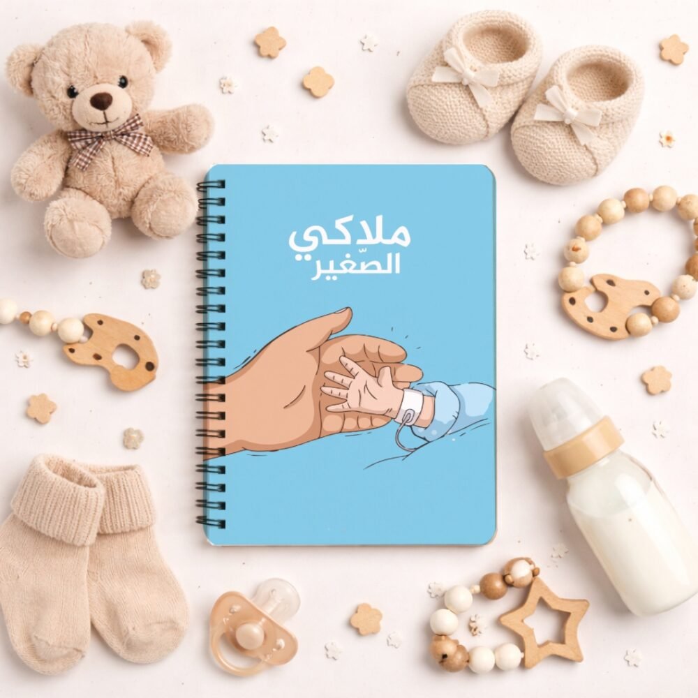 315089-7 دفتر مفكرة البيبي