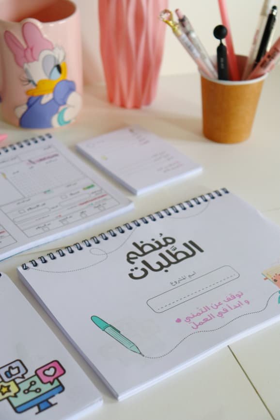دفتر منظم الطلبات