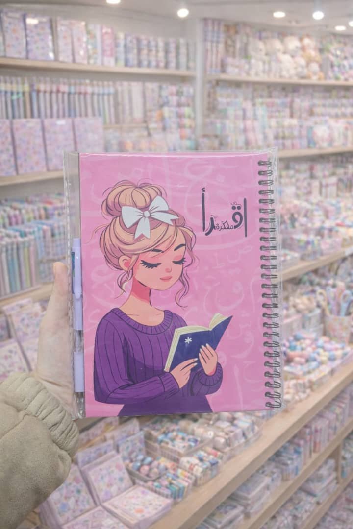 مفكرة اقرأ