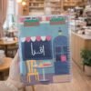 مفكرة اقرأ