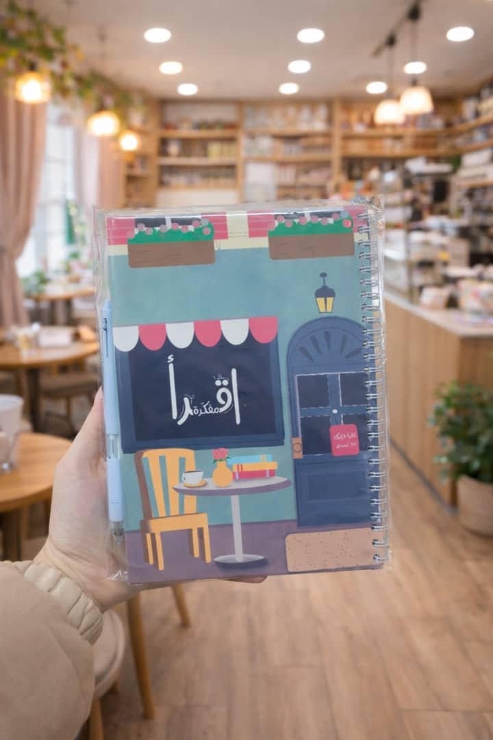 مفكرة اقرأ