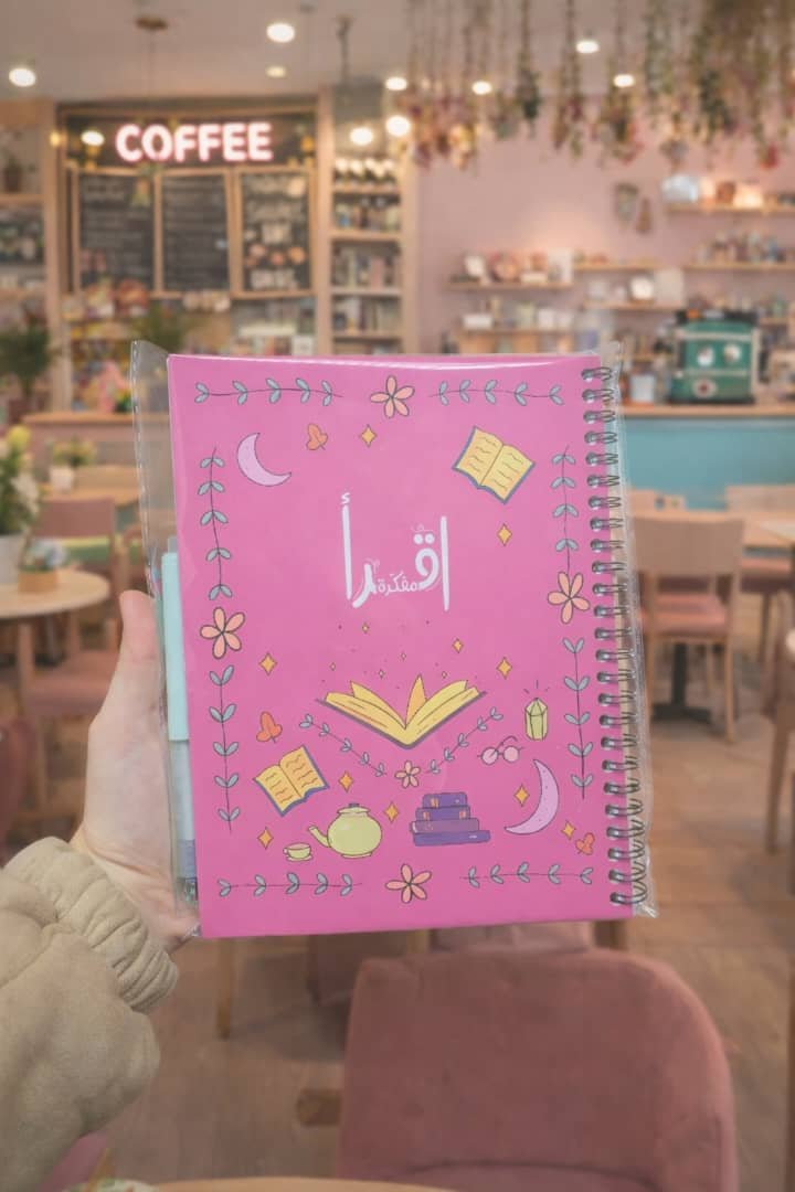 مفكرة اقرأ
