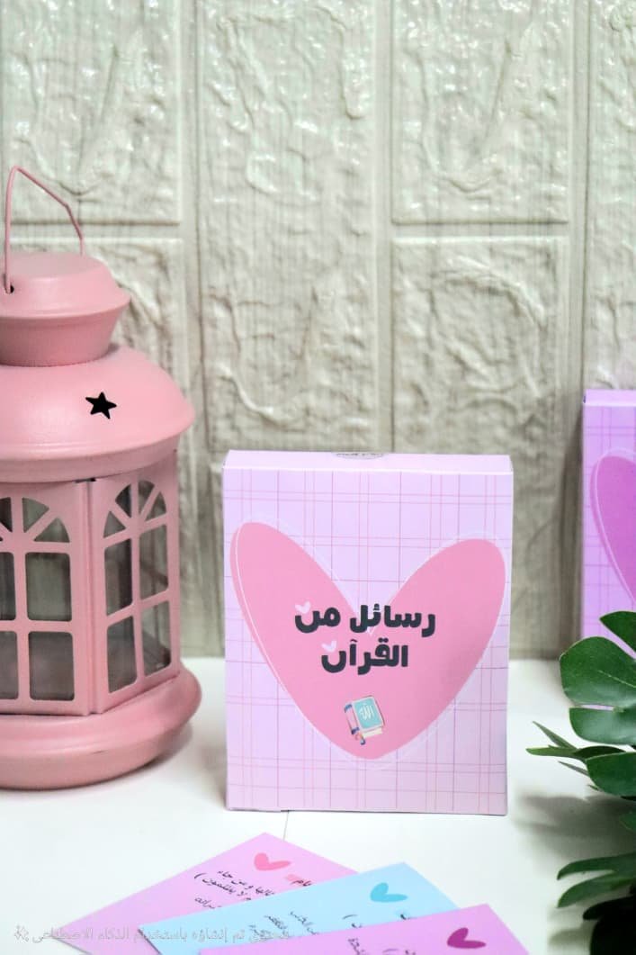315136-1 علبة رسائل من القرآن الكريم