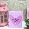 علبة رسائل من القرآن الكريم