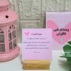 علبة رسائل من القرآن الكريم