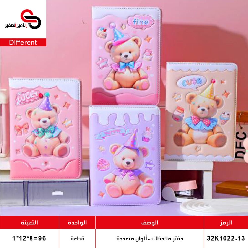 دفتر ملاحظات ألوان متعددة قياس 13/11-32K1022
