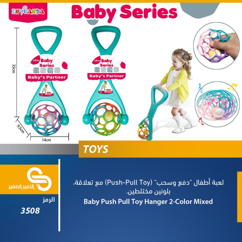 العاب مختلف 3508