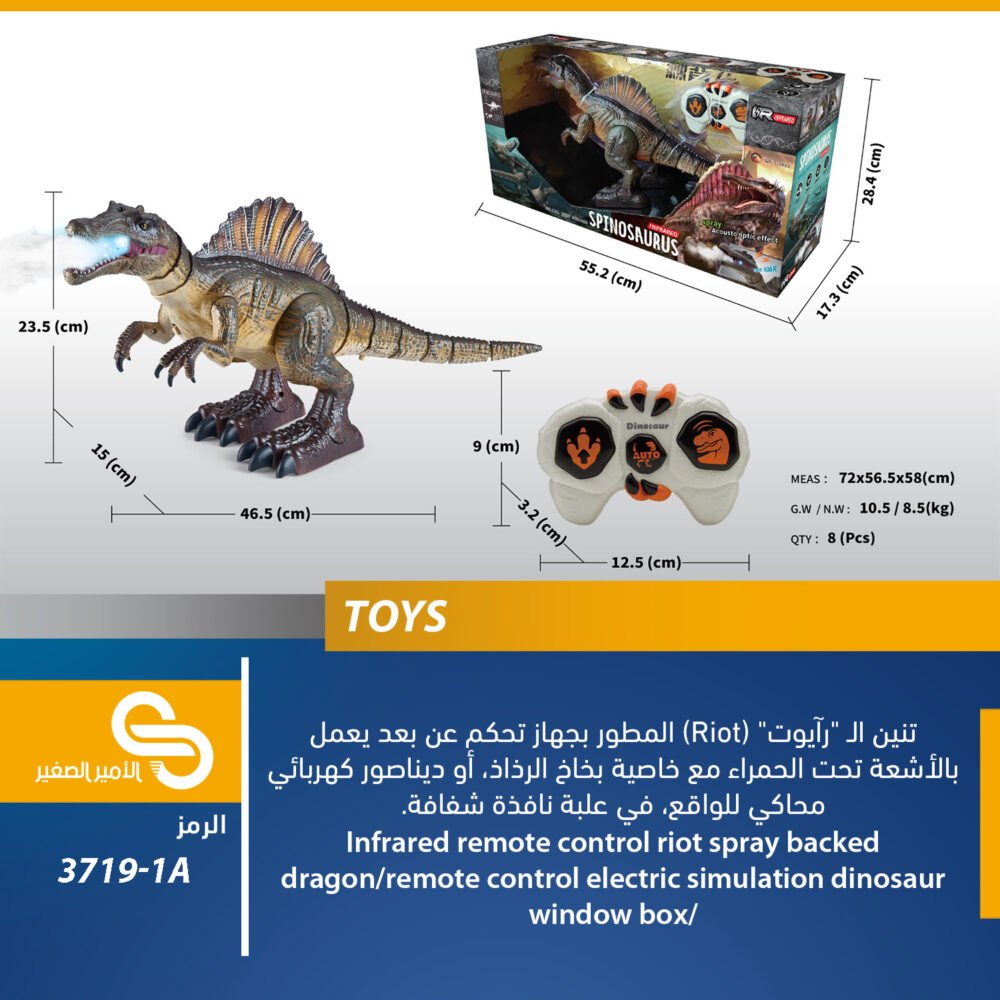 3719-1A العاب مختلف 1A-3719