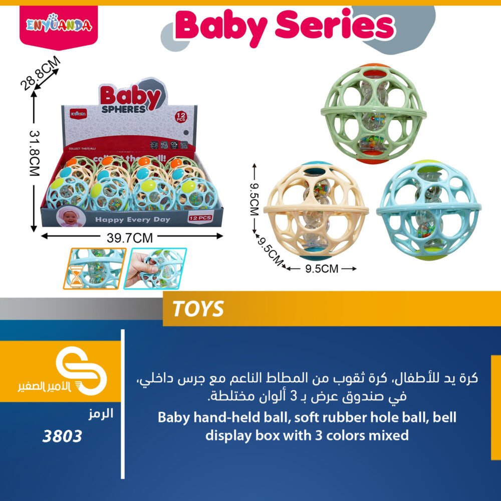 العاب مختلف 3803