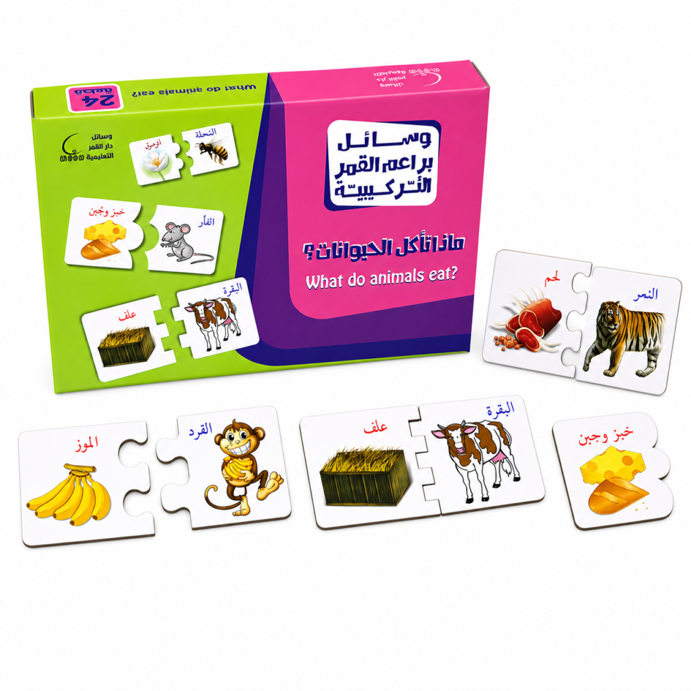 وسائل براعم القمر التركيبية - ماذا تأكل الحيوانات