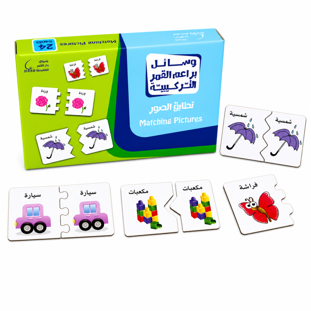 وسائل براعم القمر التركيبية - تطابق الصور