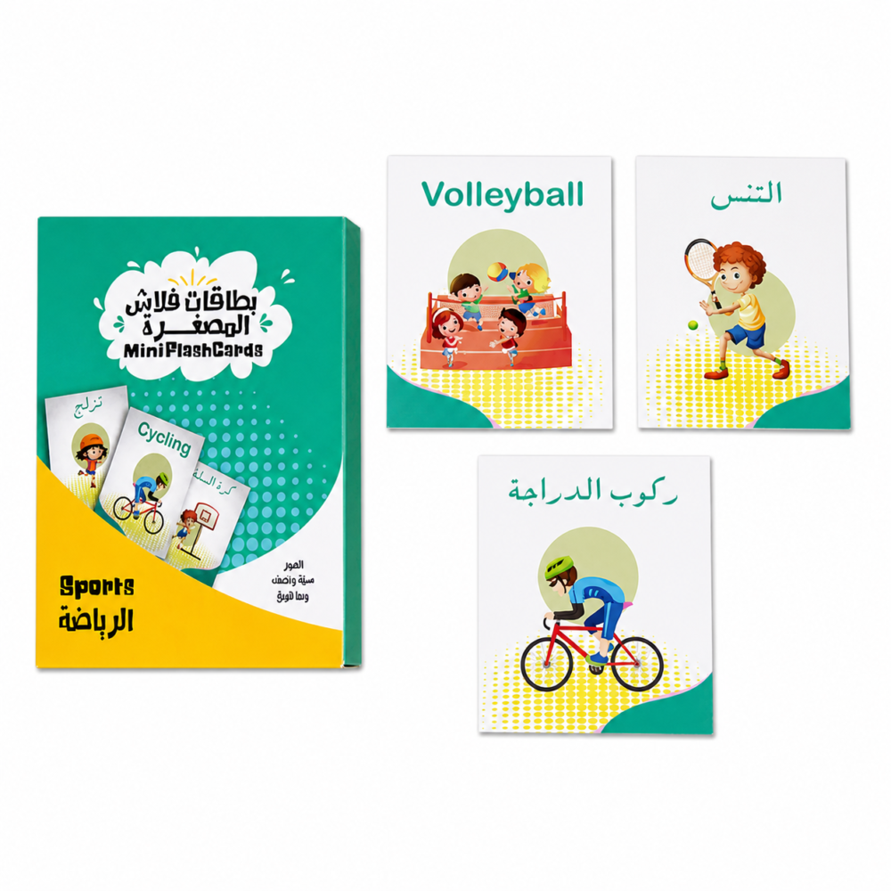 603052-edited بطاقات فلاش المصغرة - الرياضة