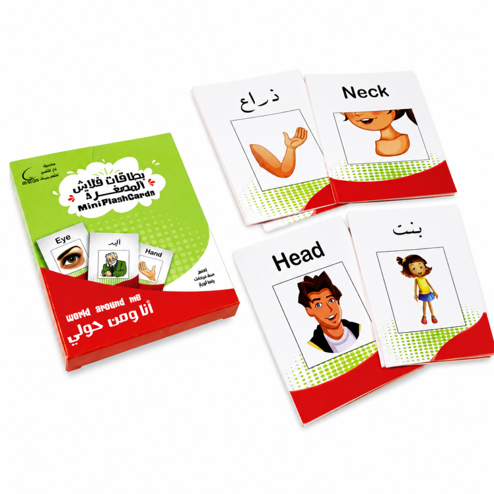 603149-معدلة بطاقات فلاش المصغرة - أنا ومن حولي