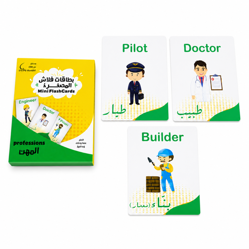 603191-معدلة بطاقات فلاش المصغرة - المهن