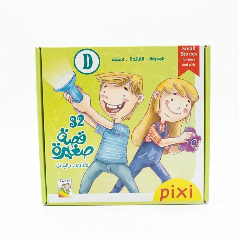 603406-معدلة مجموعة قصص صغيرة
