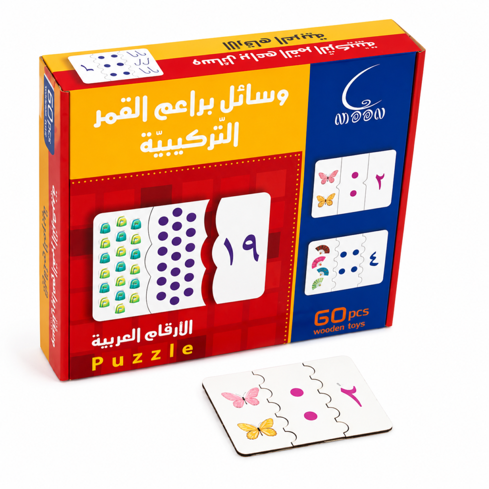 وسائل براعم القمر التركيبية - الأرقام العربية