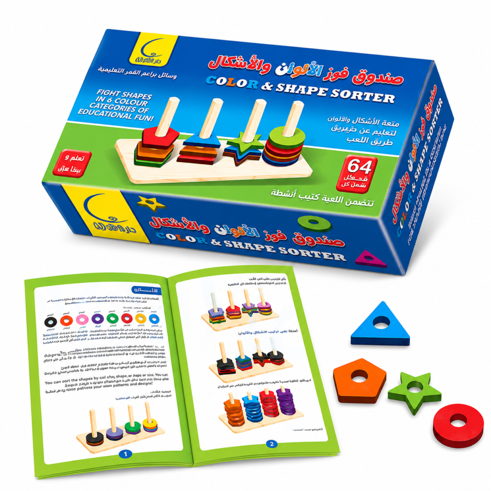 603495 لعبة صندوق فرز الأشكال والألوان