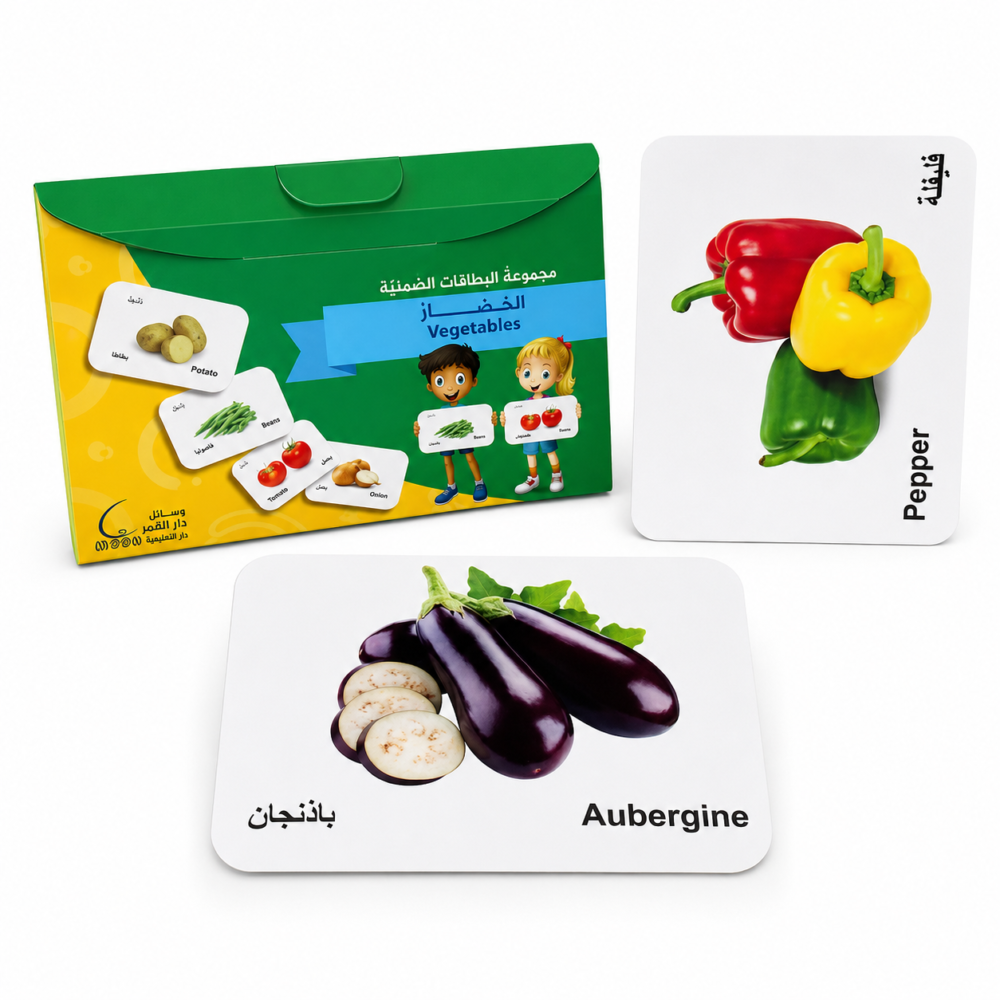 603561 البطاقات الضمنية - الخضار