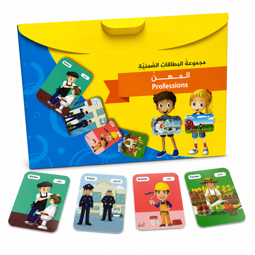 603564 البطاقات الضمنية - المهن