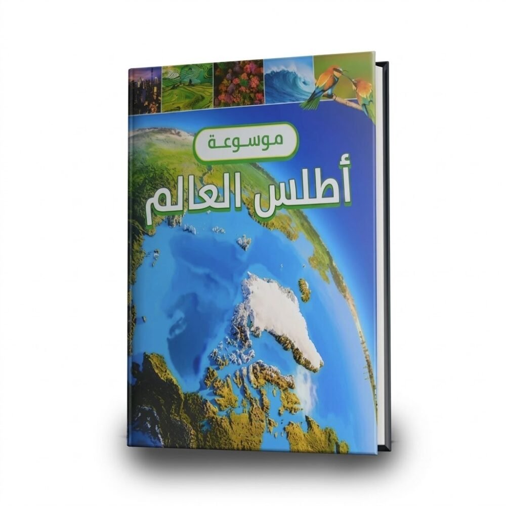 604012 موسوعة أطلس العالم