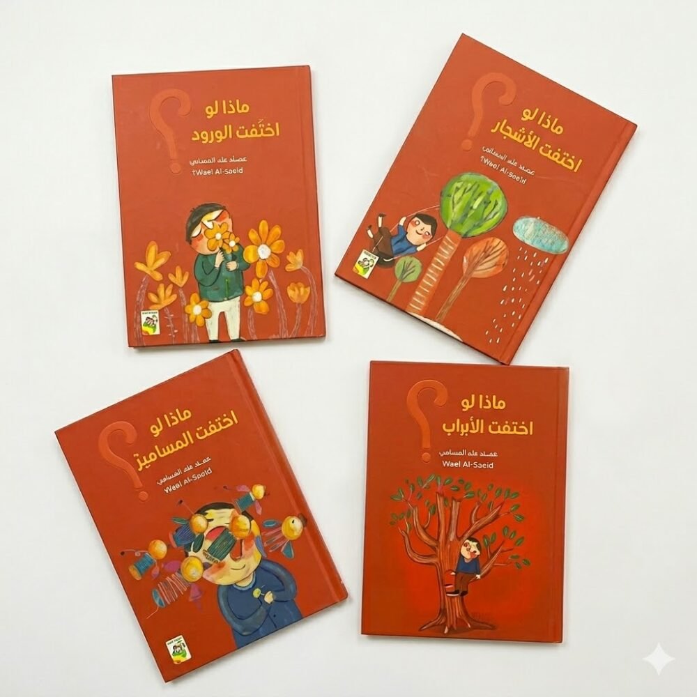 605009-coverEdited كتيبات ماذا لو