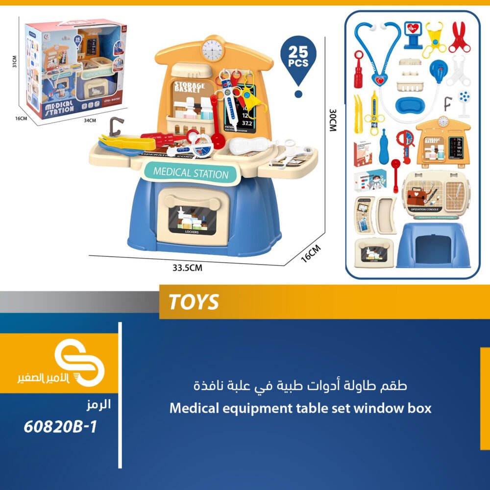 العاب مختلف 60820B-1