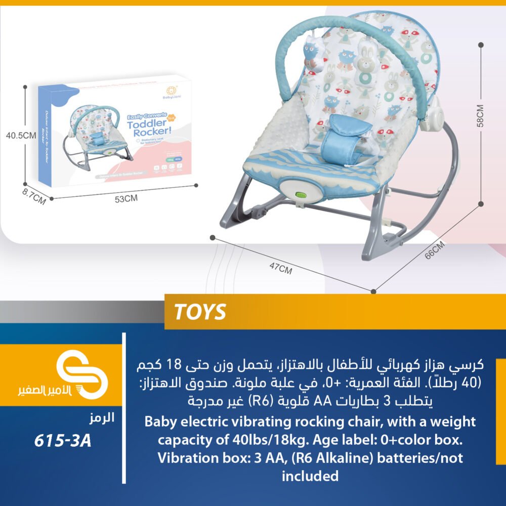 العاب مختلف 615-3A