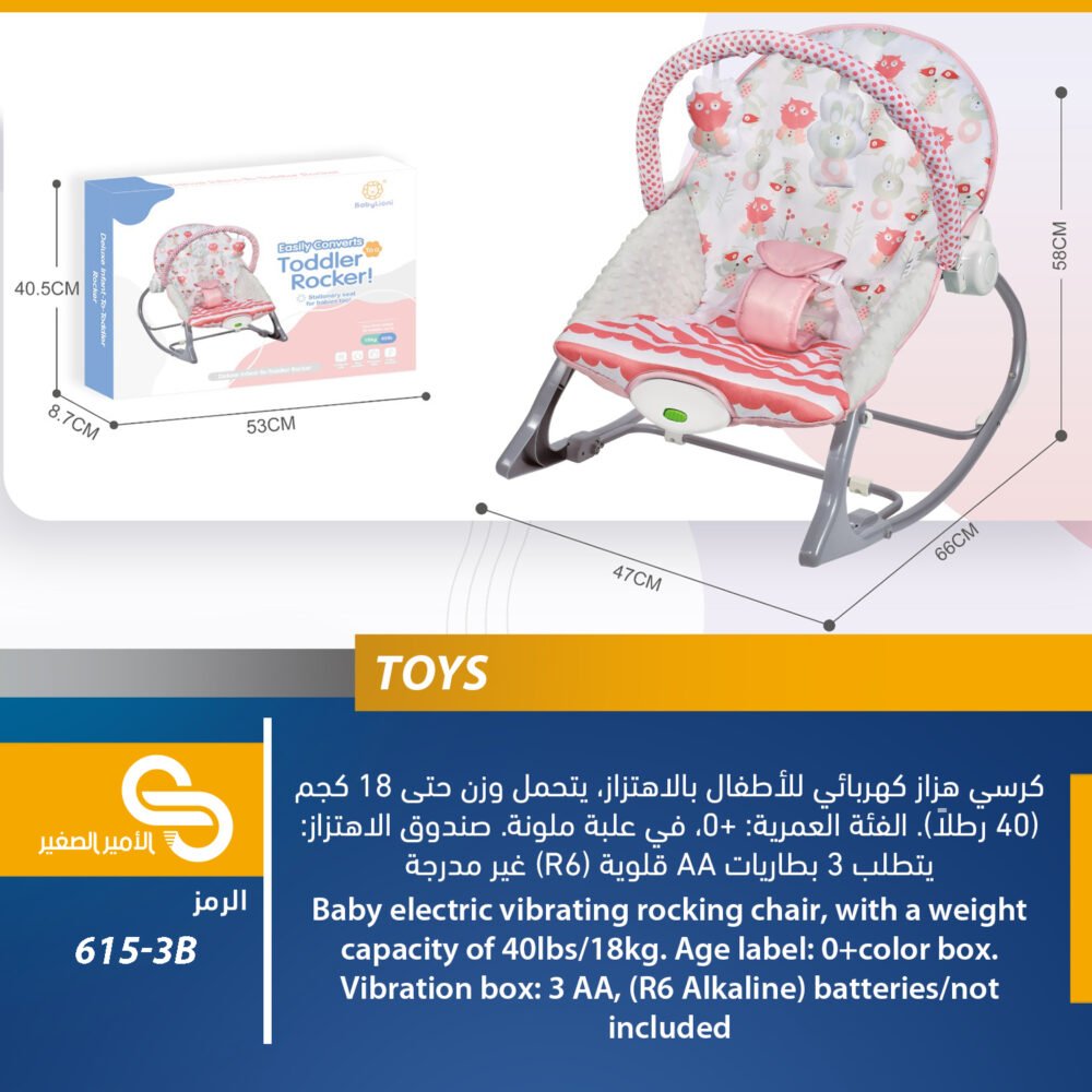 العاب مختلف 615-3B