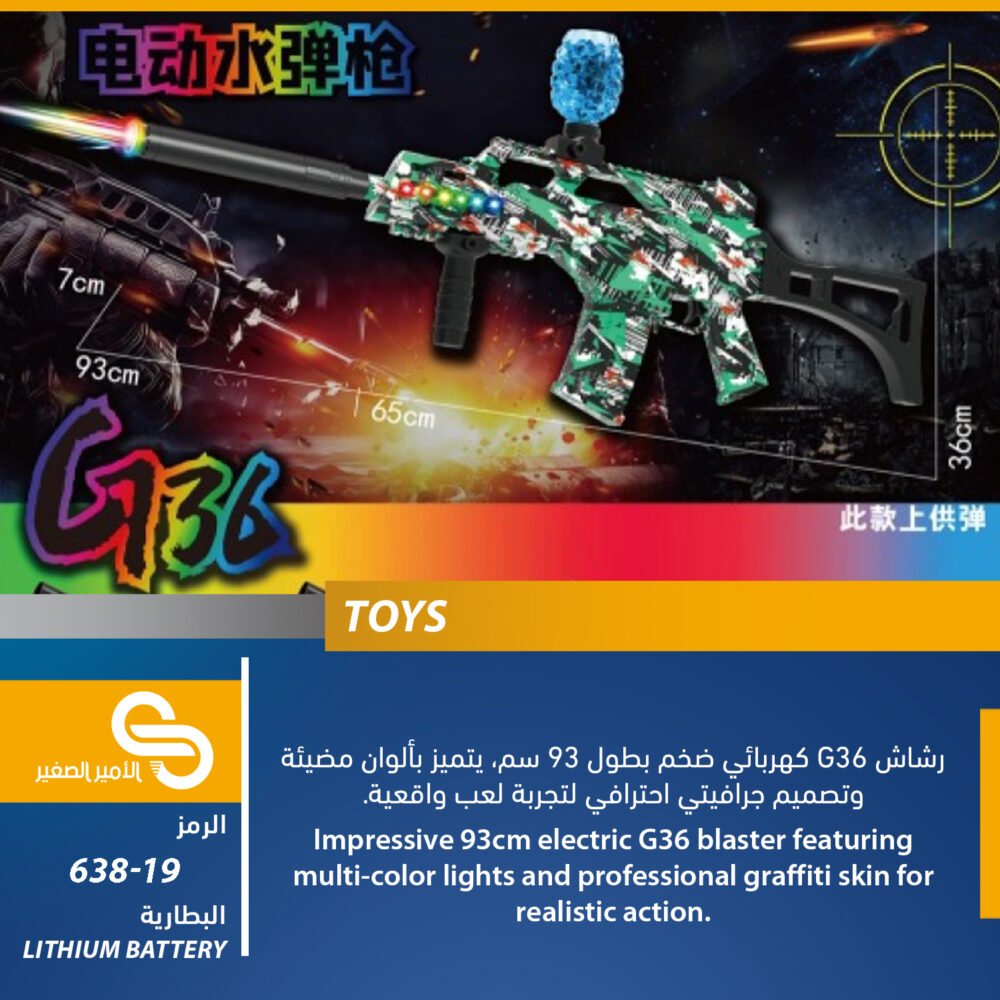 العاب مختلف 638 - 19