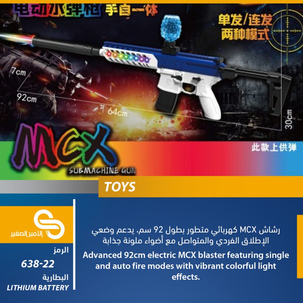 العاب مختلف 638 - 22