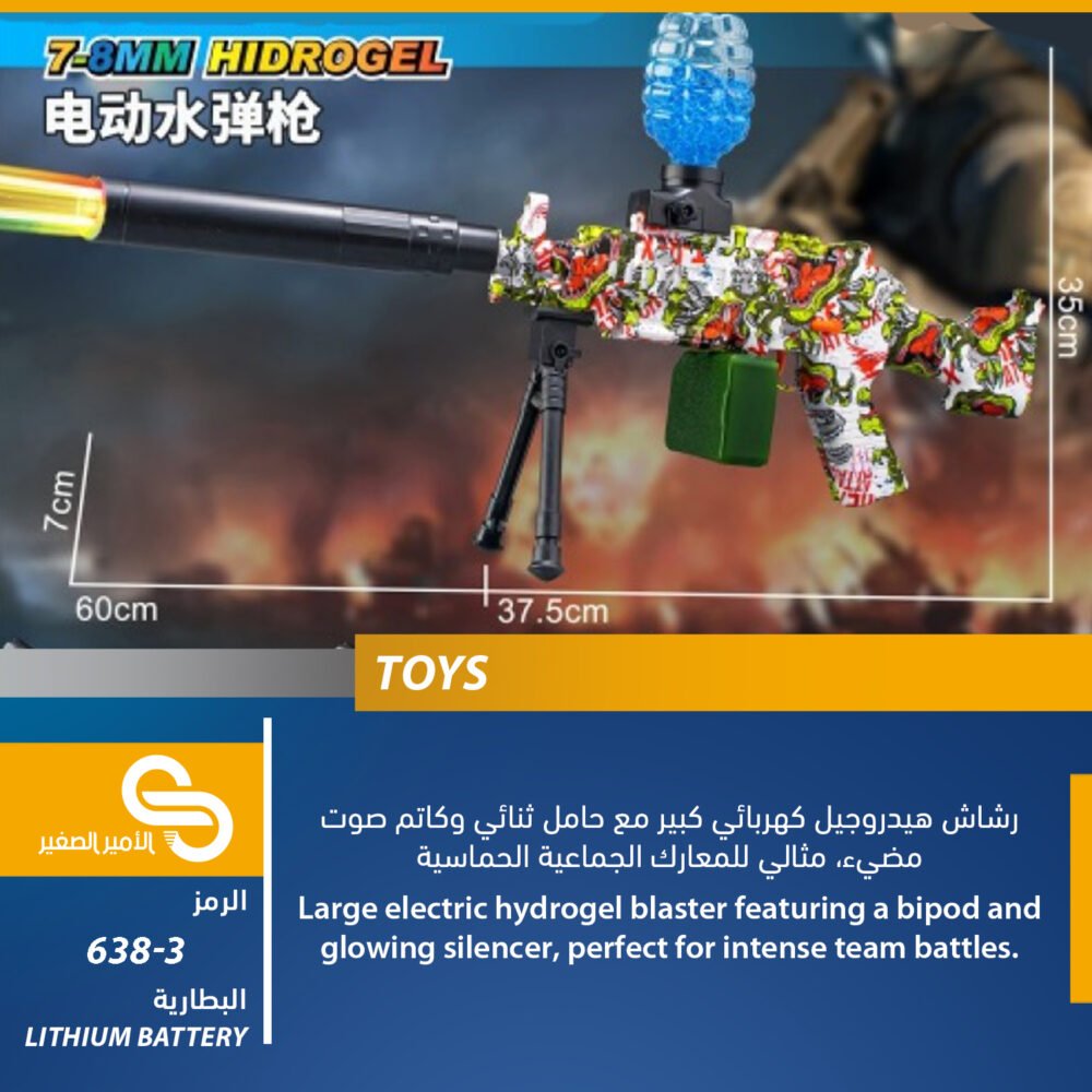 العاب مختلف 638 - 3
