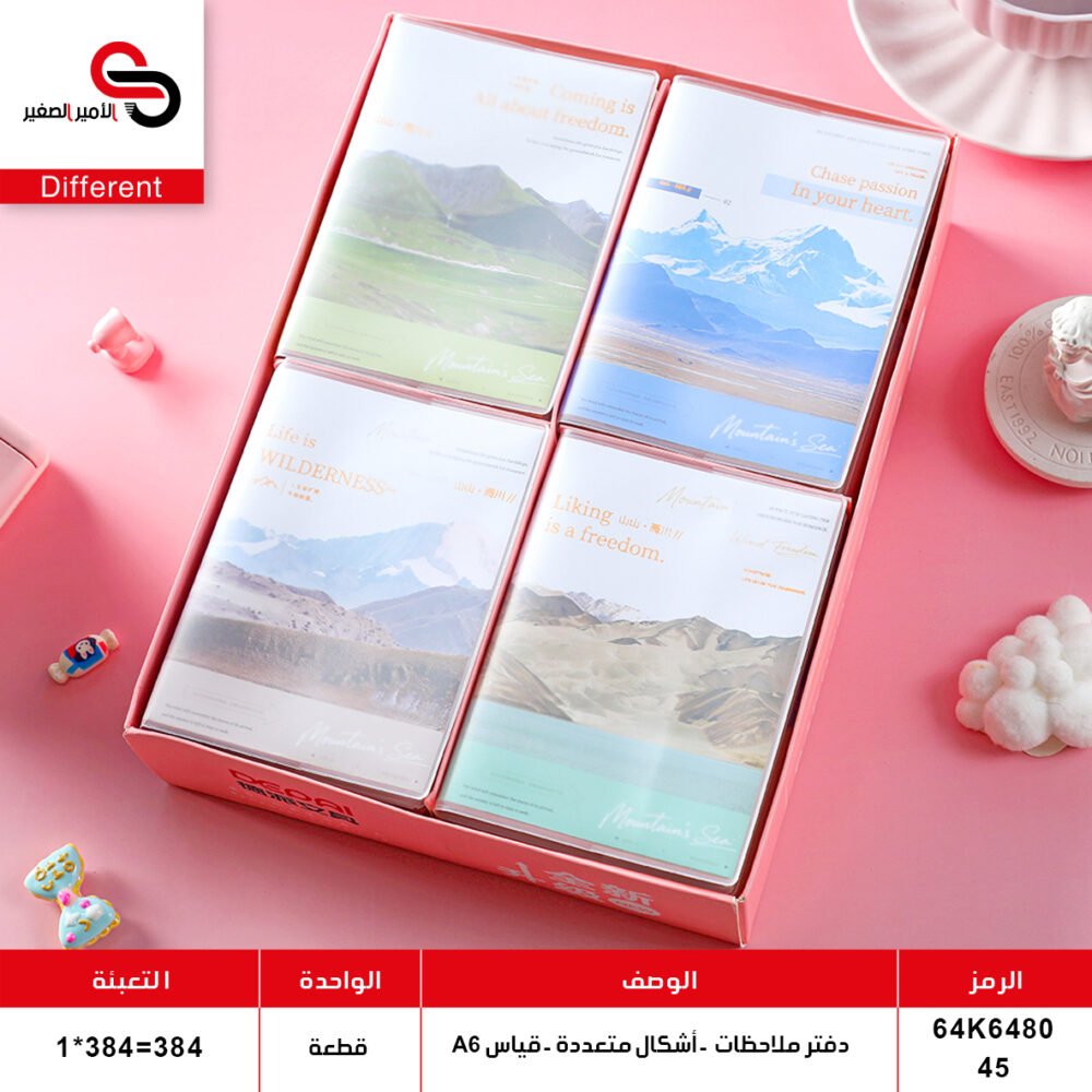 دفتر ملاحظات شفاف قياس 64K-6480/6416
