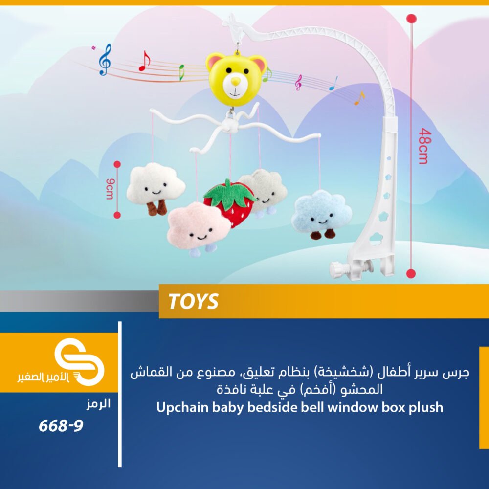 العاب مختلف 668-9
