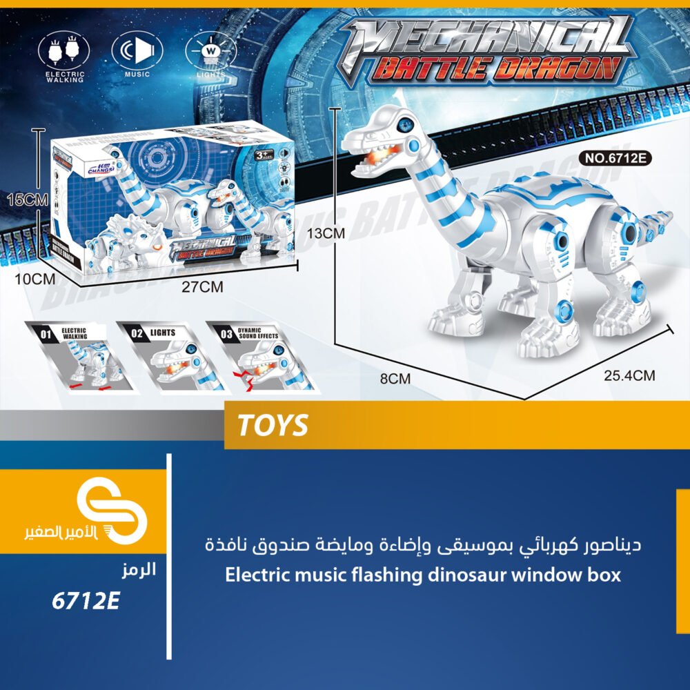 العاب مختلف 6712E