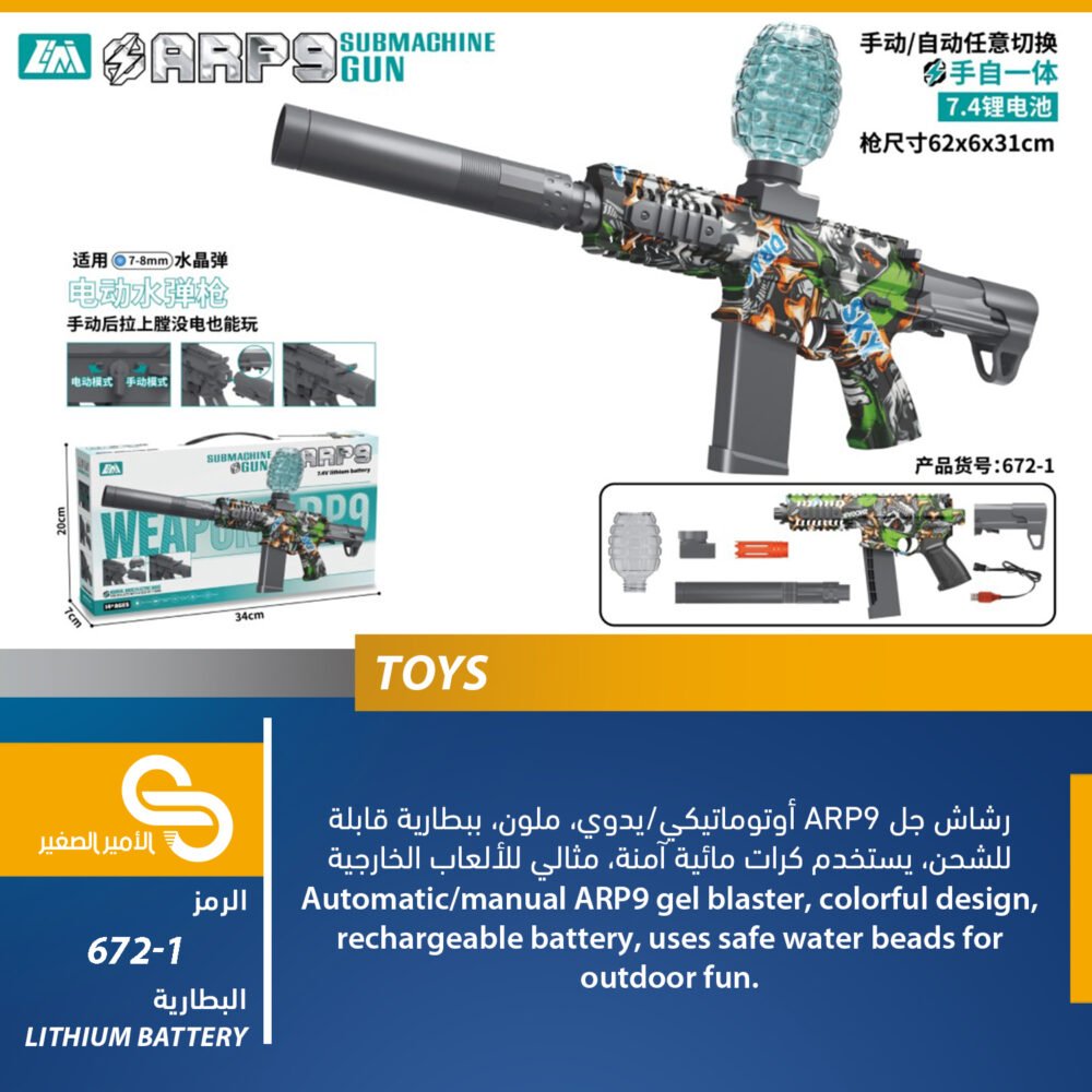 العاب مختلف 672-1