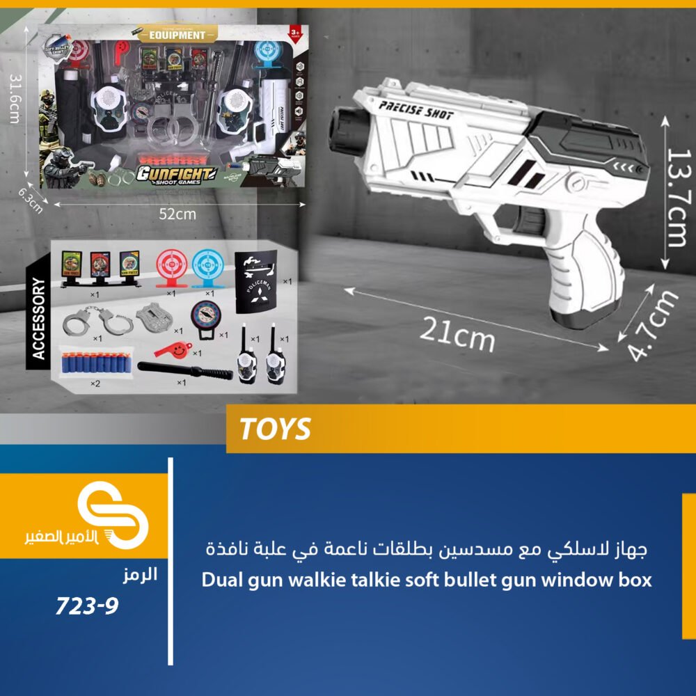 العاب مختلف 723-9