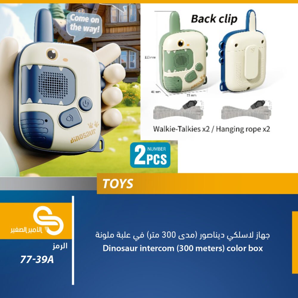 العاب مختلف 39A-77